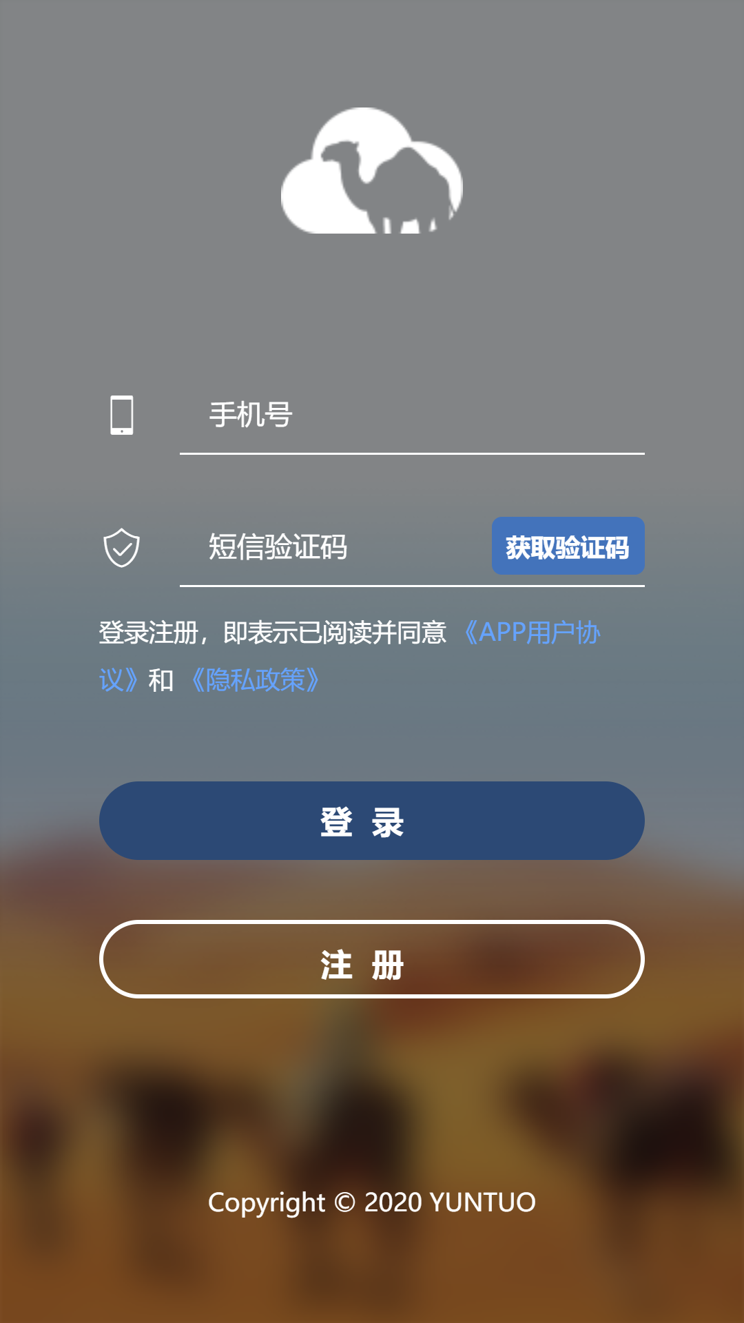云驼服务_截图3