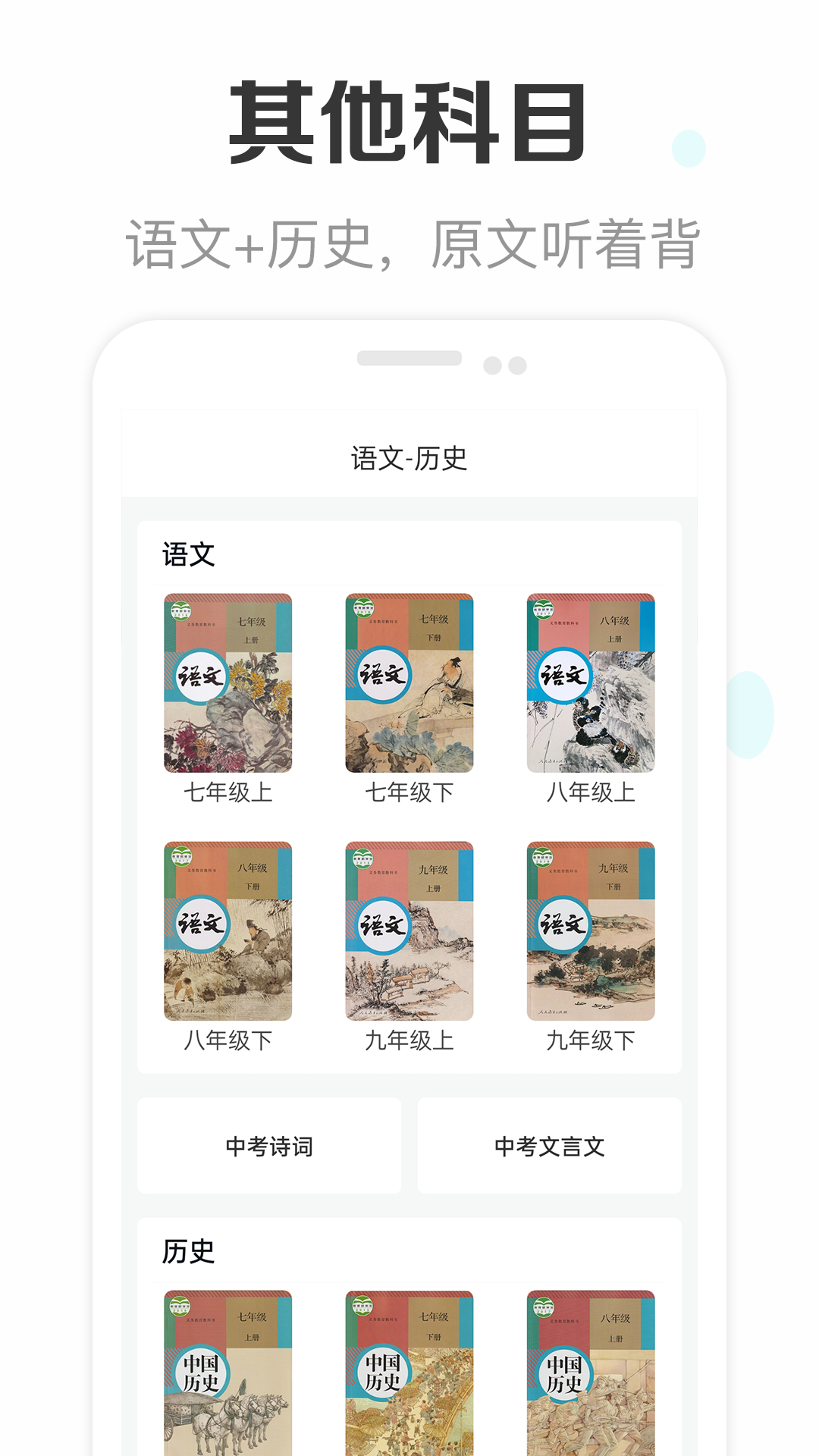 新课标初中英语助手_截图5