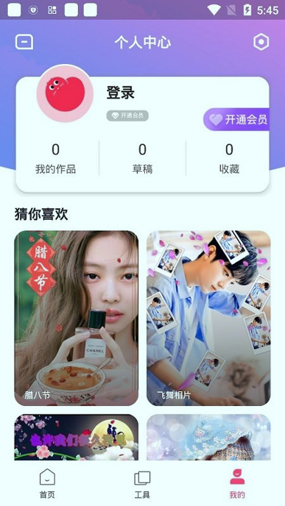 vlog剪辑软件_截图4