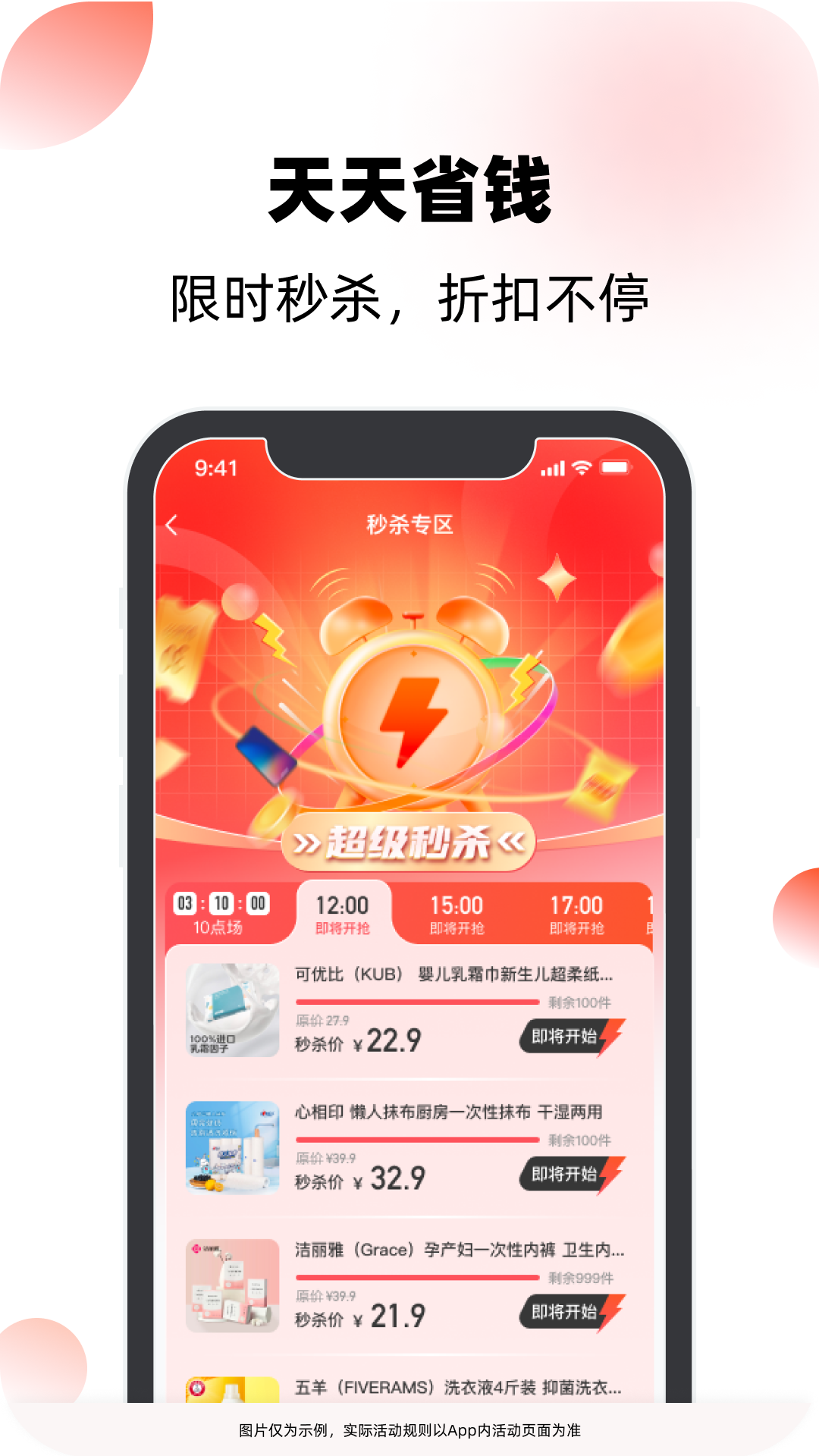 聚好淘_截图3