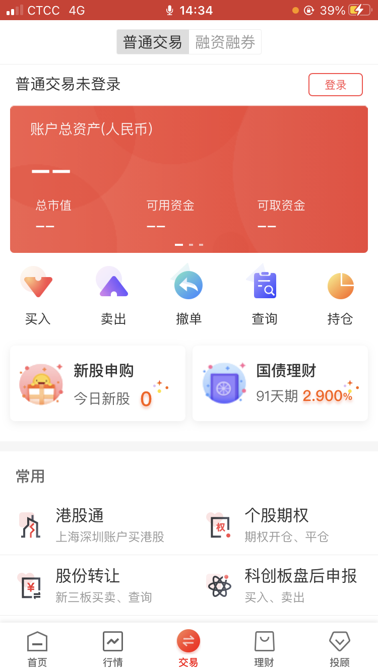 华龙点金智慧版_截图3
