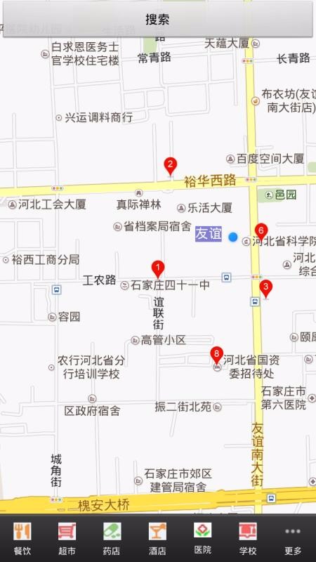 药安食美_截图2