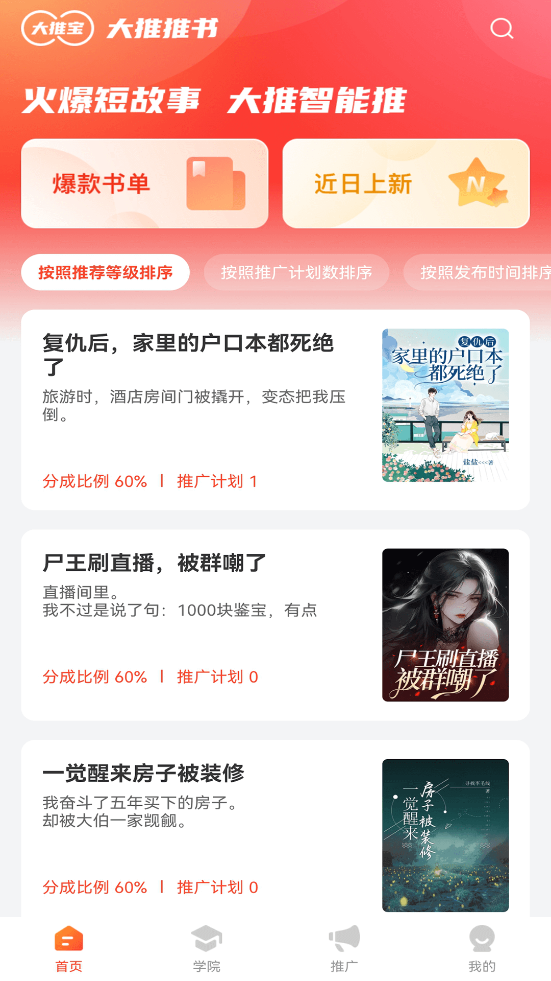 大推宝_截图2