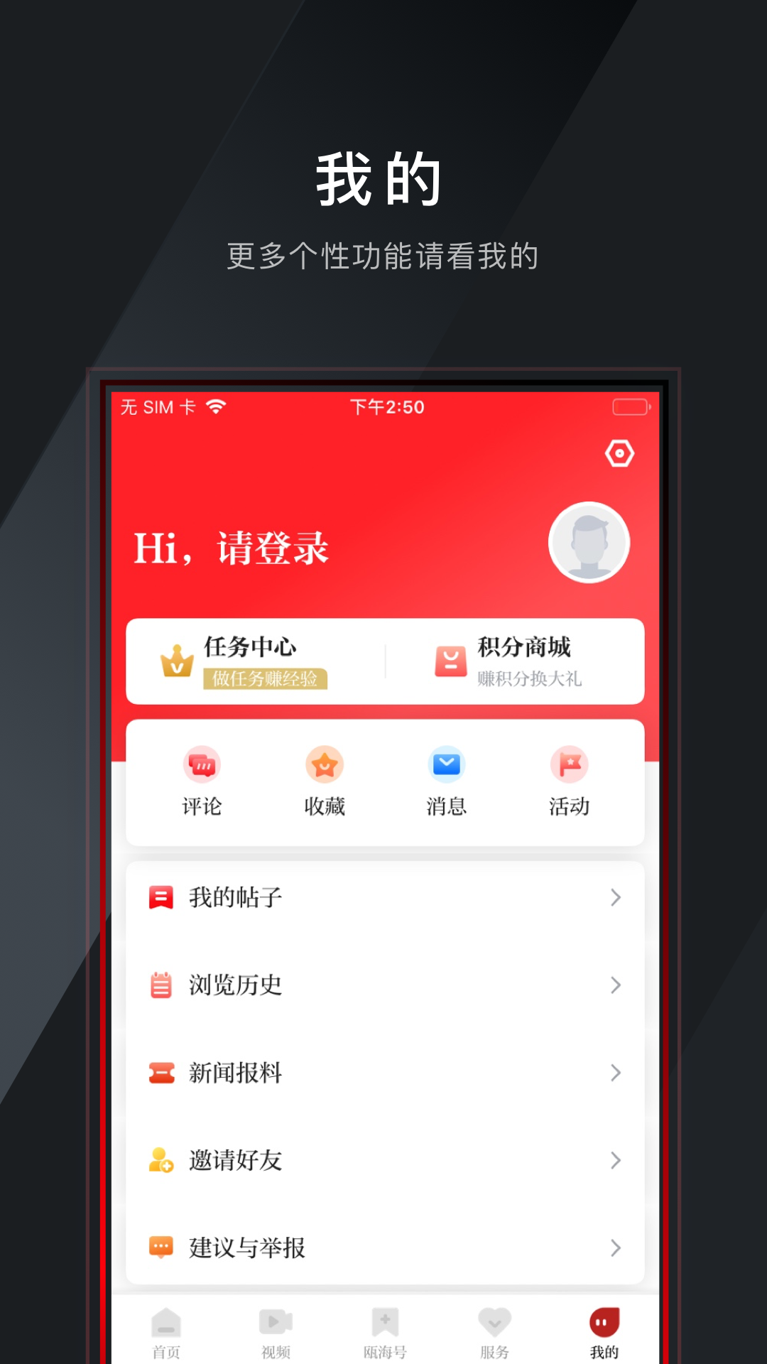 掌上瓯海_截图4