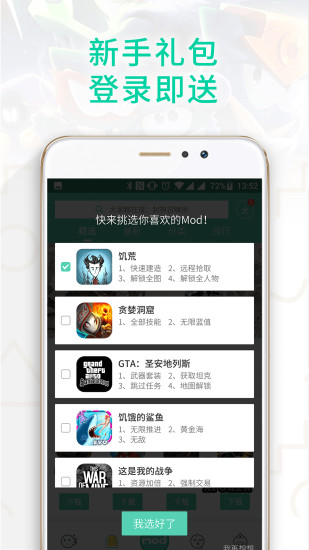 gg大玩家_截图3