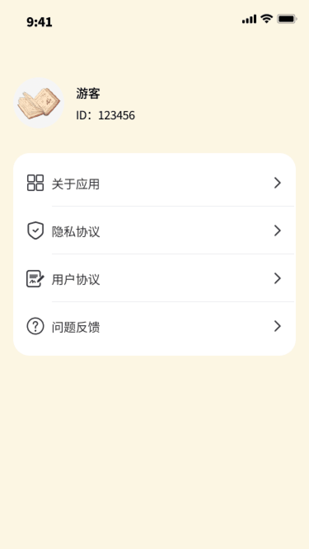 汉字一点通_截图4