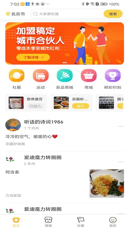 云上星牛_截图1