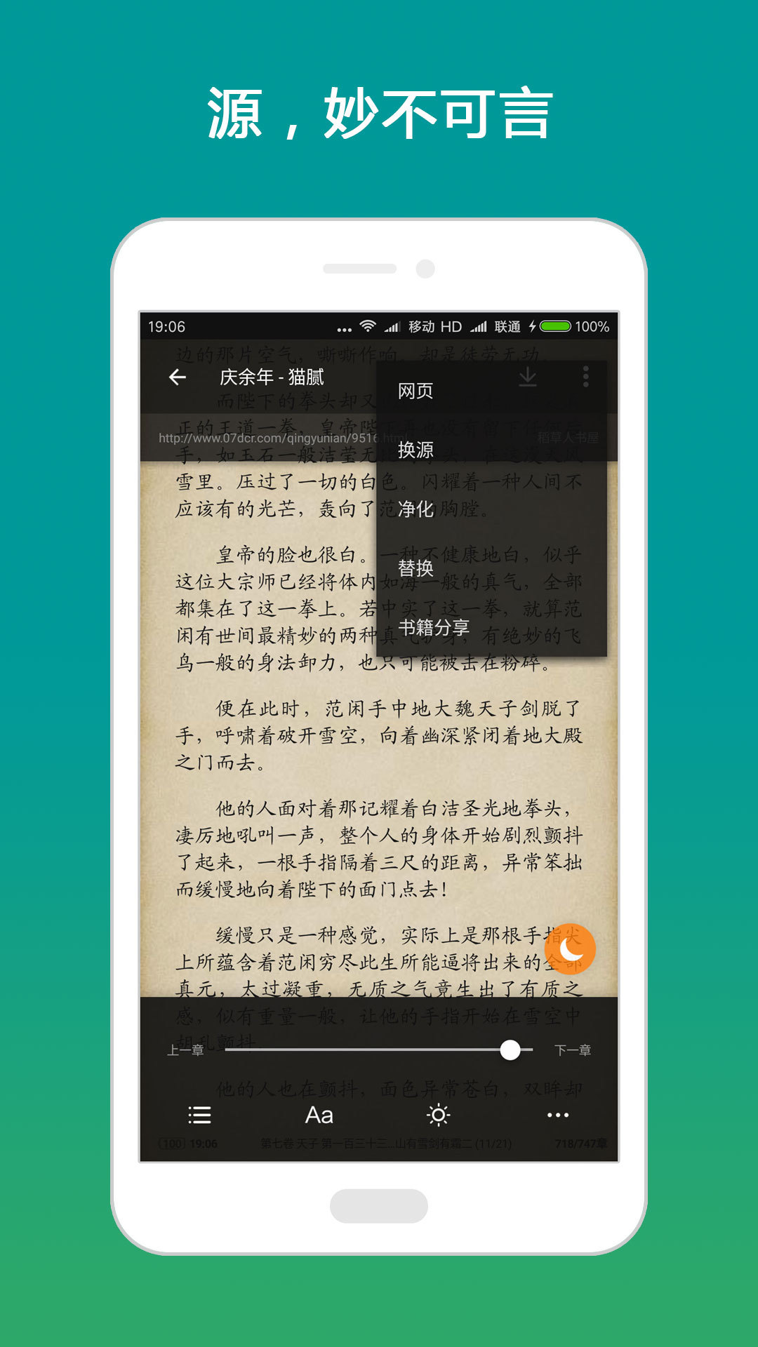 搜书大师_截图3