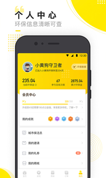 小黄狗_截图3
