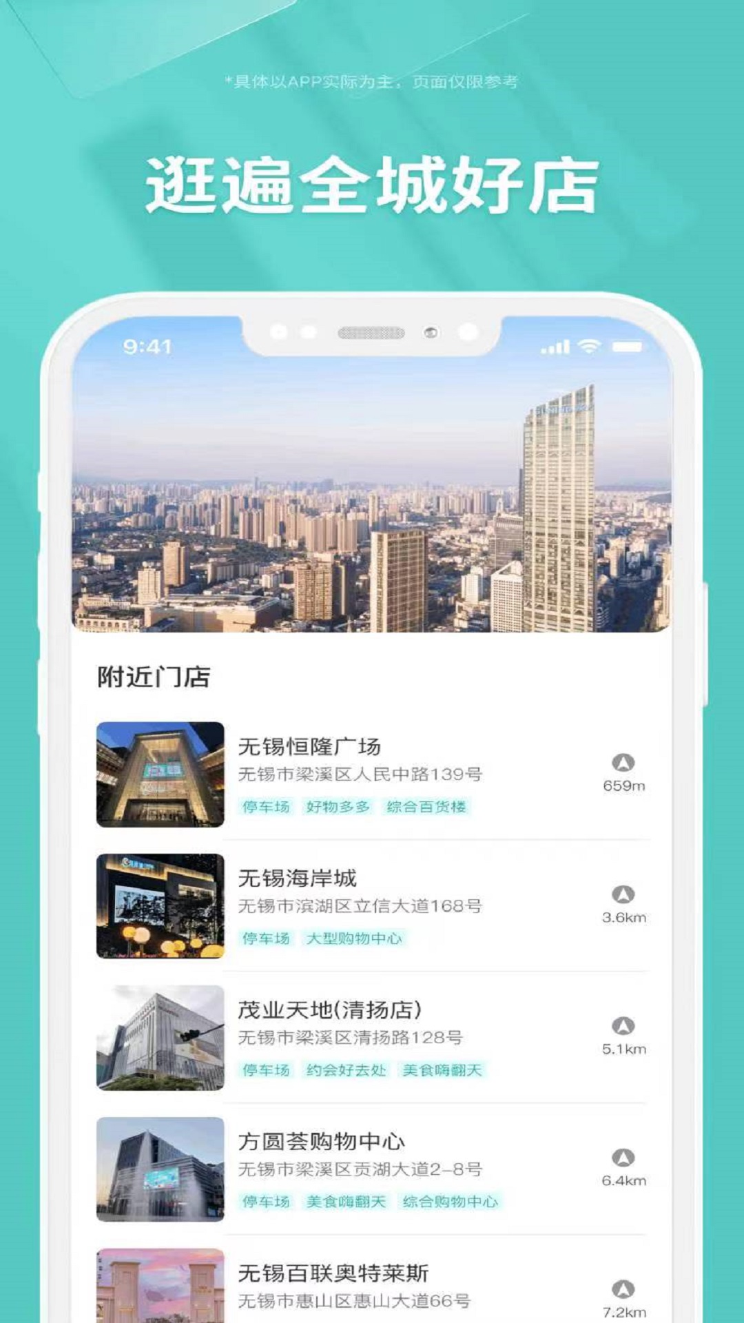 海店街_截图2