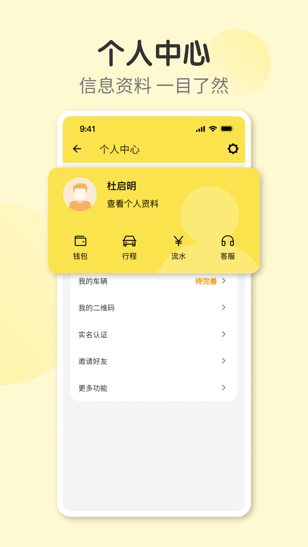 奇妙旅程司机端_截图4