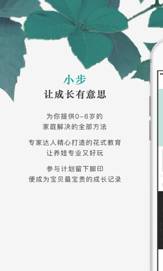 e小步_截图2