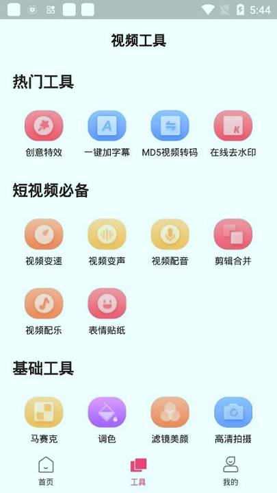 vlog剪辑软件_截图3