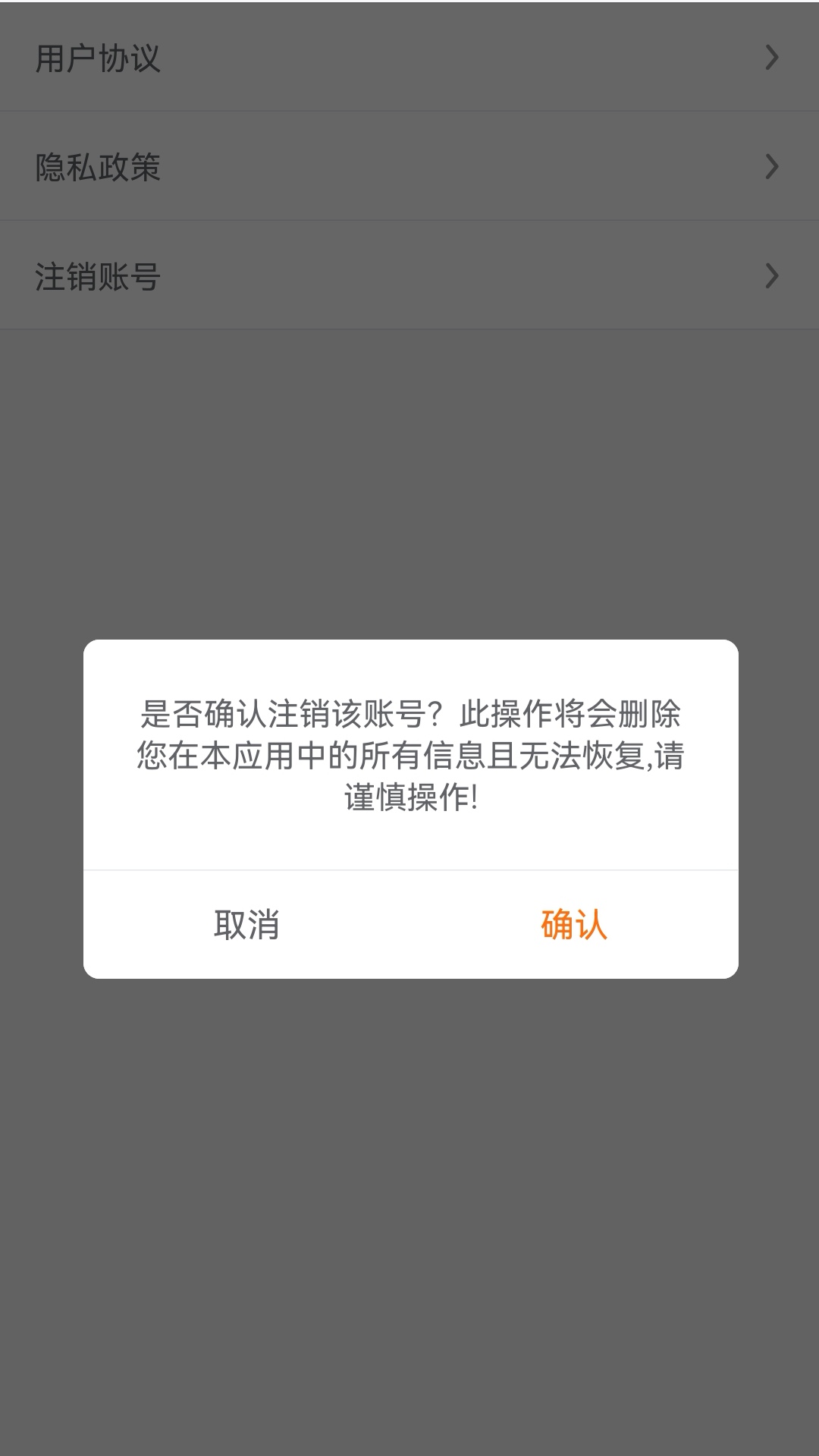 嗨管家_截图3