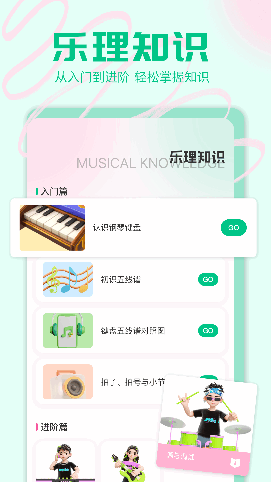 速悦_截图3