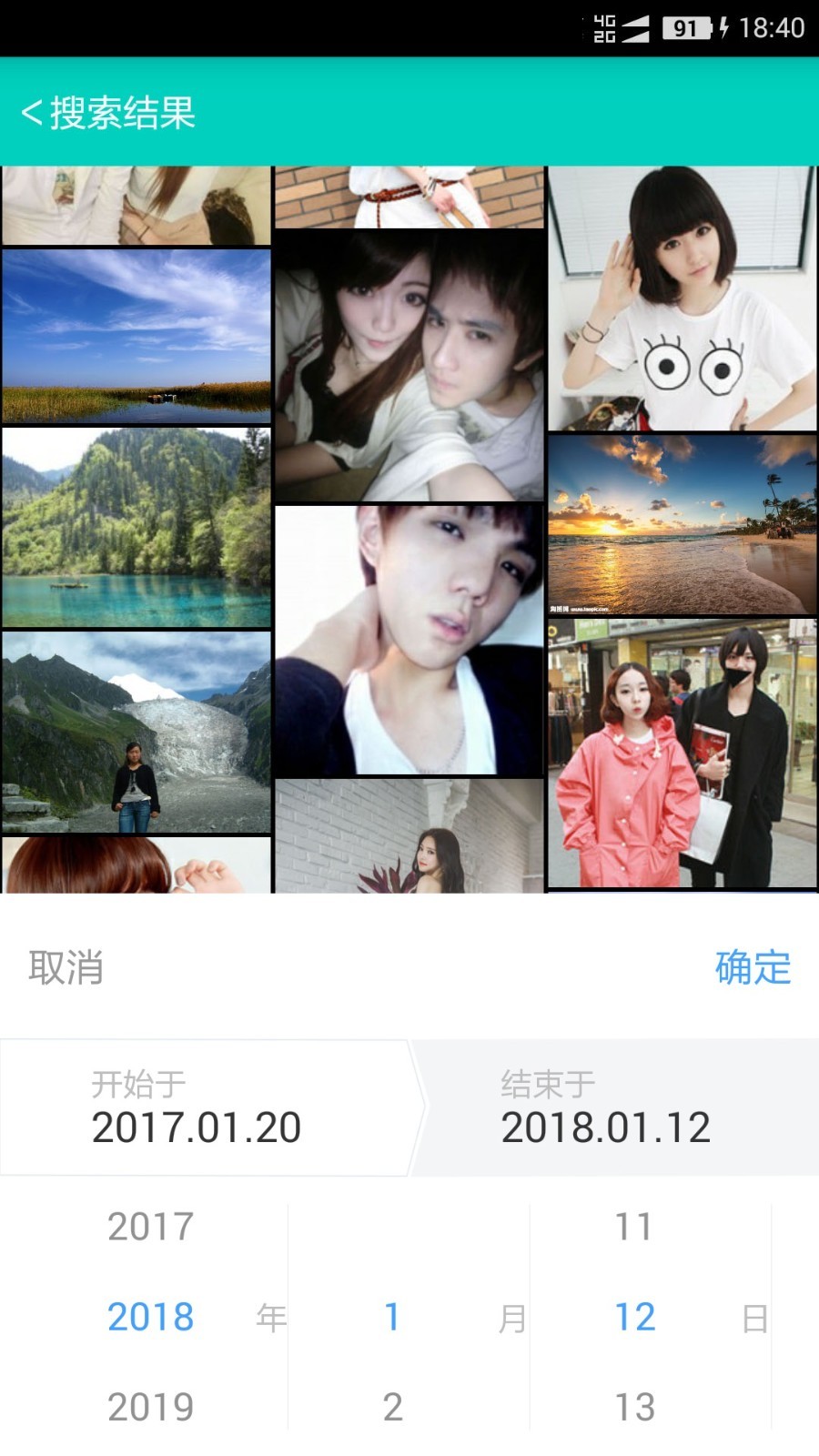 手机照片恢复_截图3