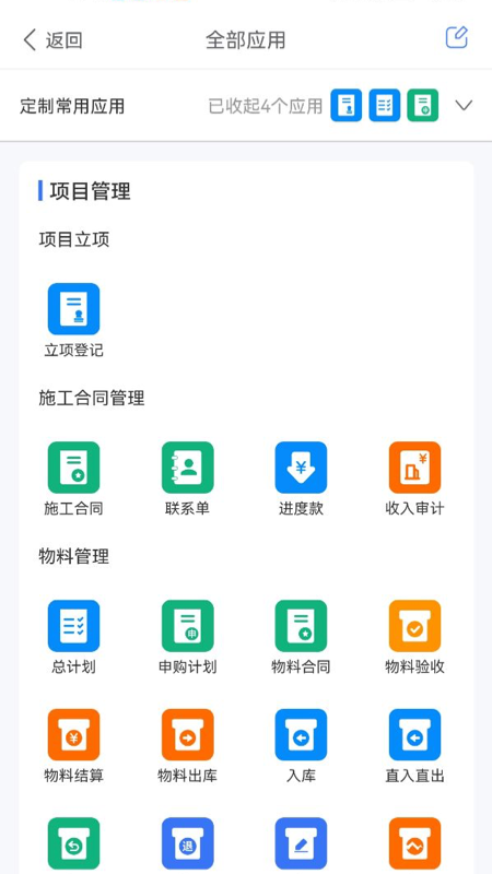 易筑云_截图2