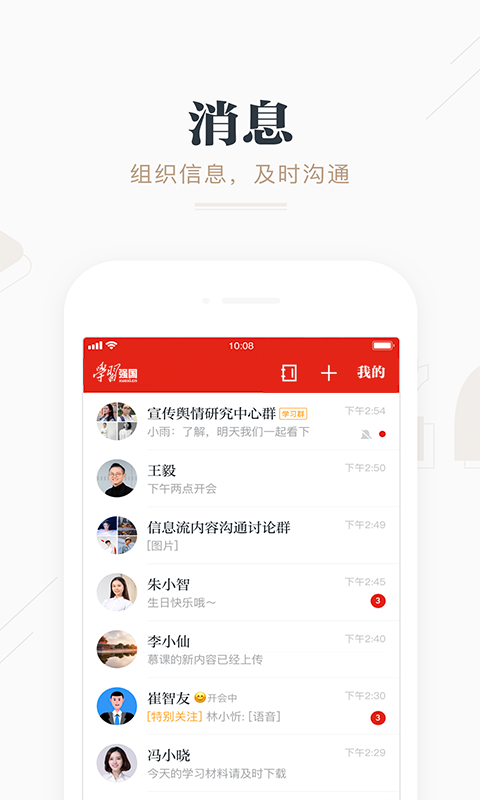 学习强国_截图1