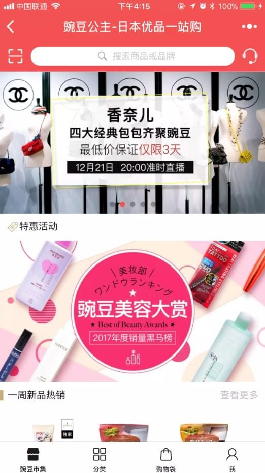 豌豆公主_截图3