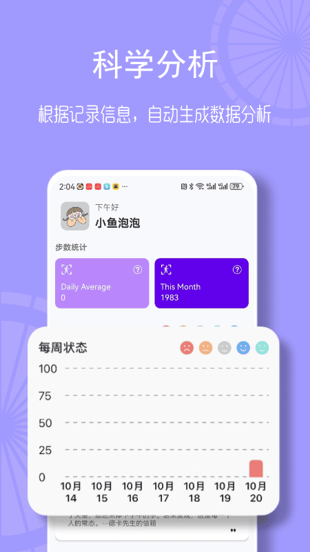 畅联运动_截图4