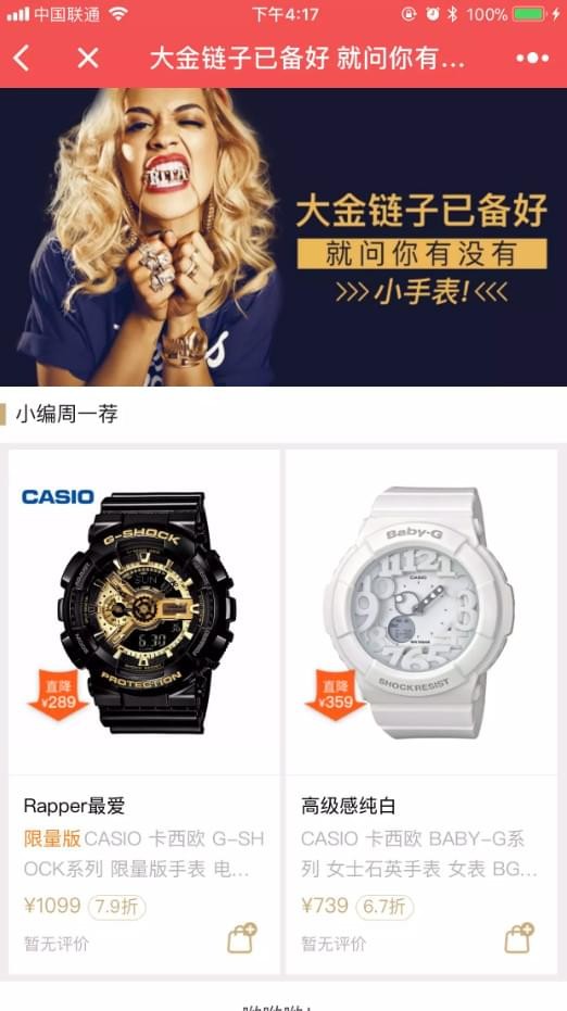 豌豆公主_截图2