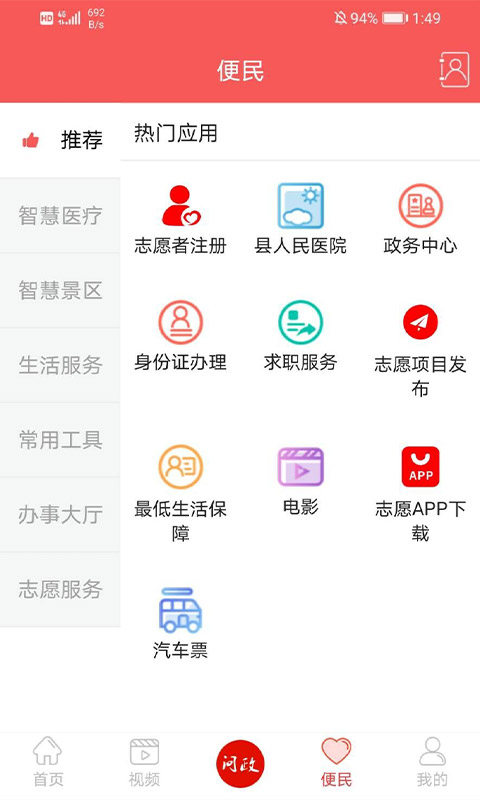 古蔺融媒_截图5