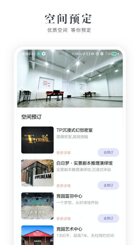 文德_截图3