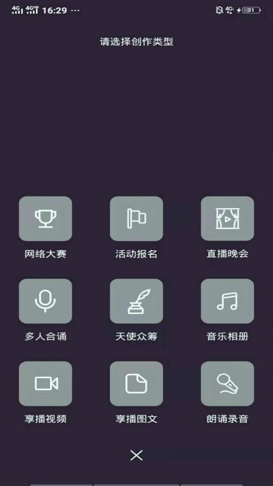 享播_截图3