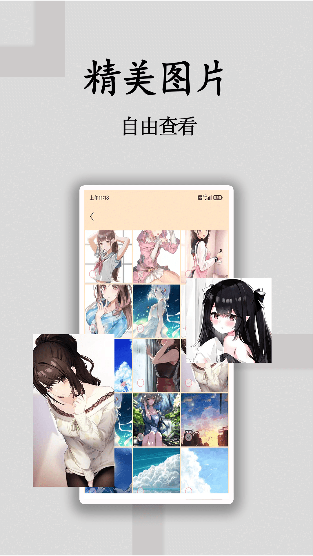 伊颜视频播放器_截图3
