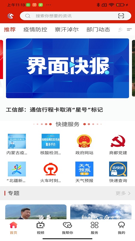 活力商都_截图2