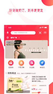 预多宝_截图1
