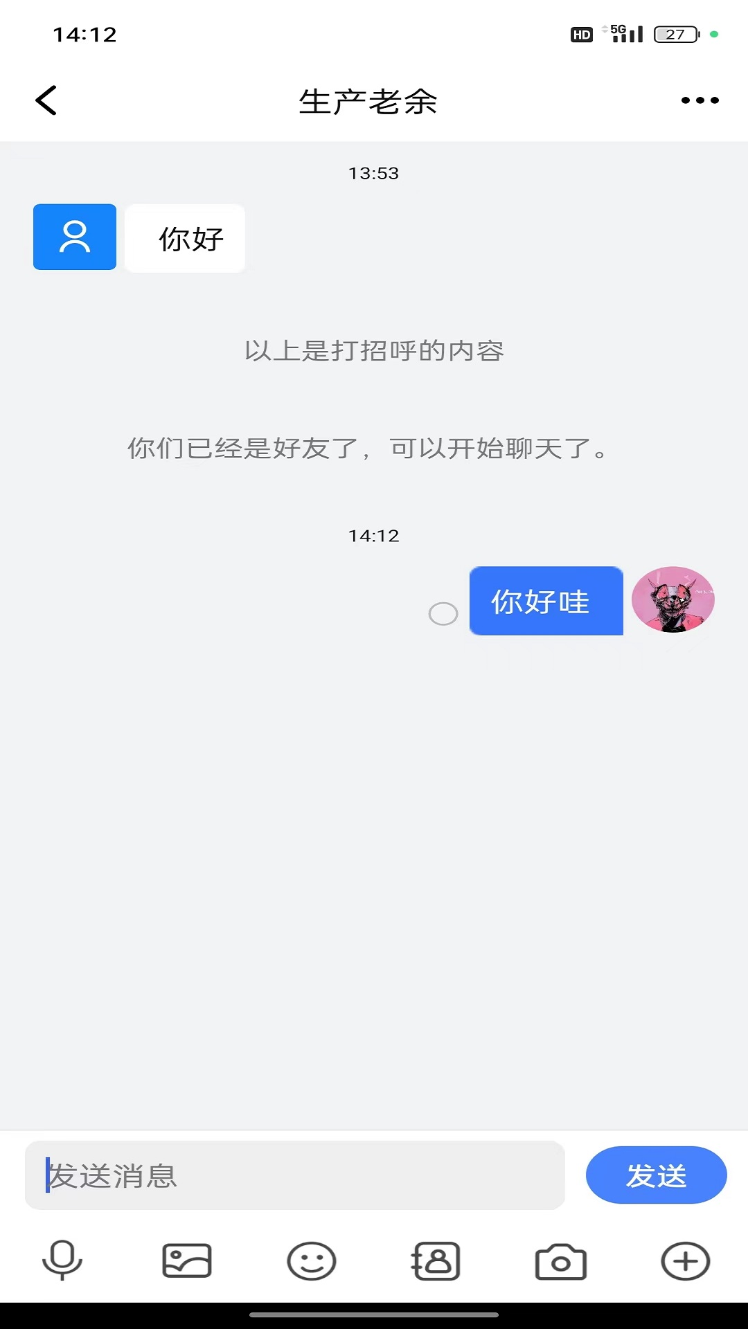 财悟通_截图2