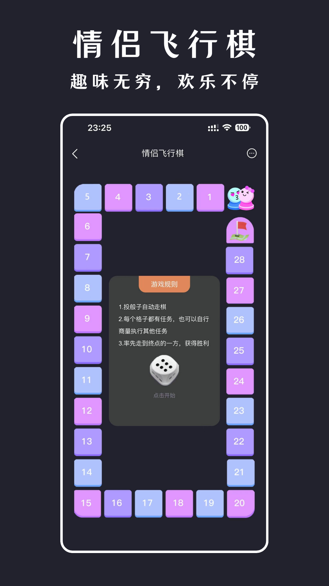 趣爱助手_截图5