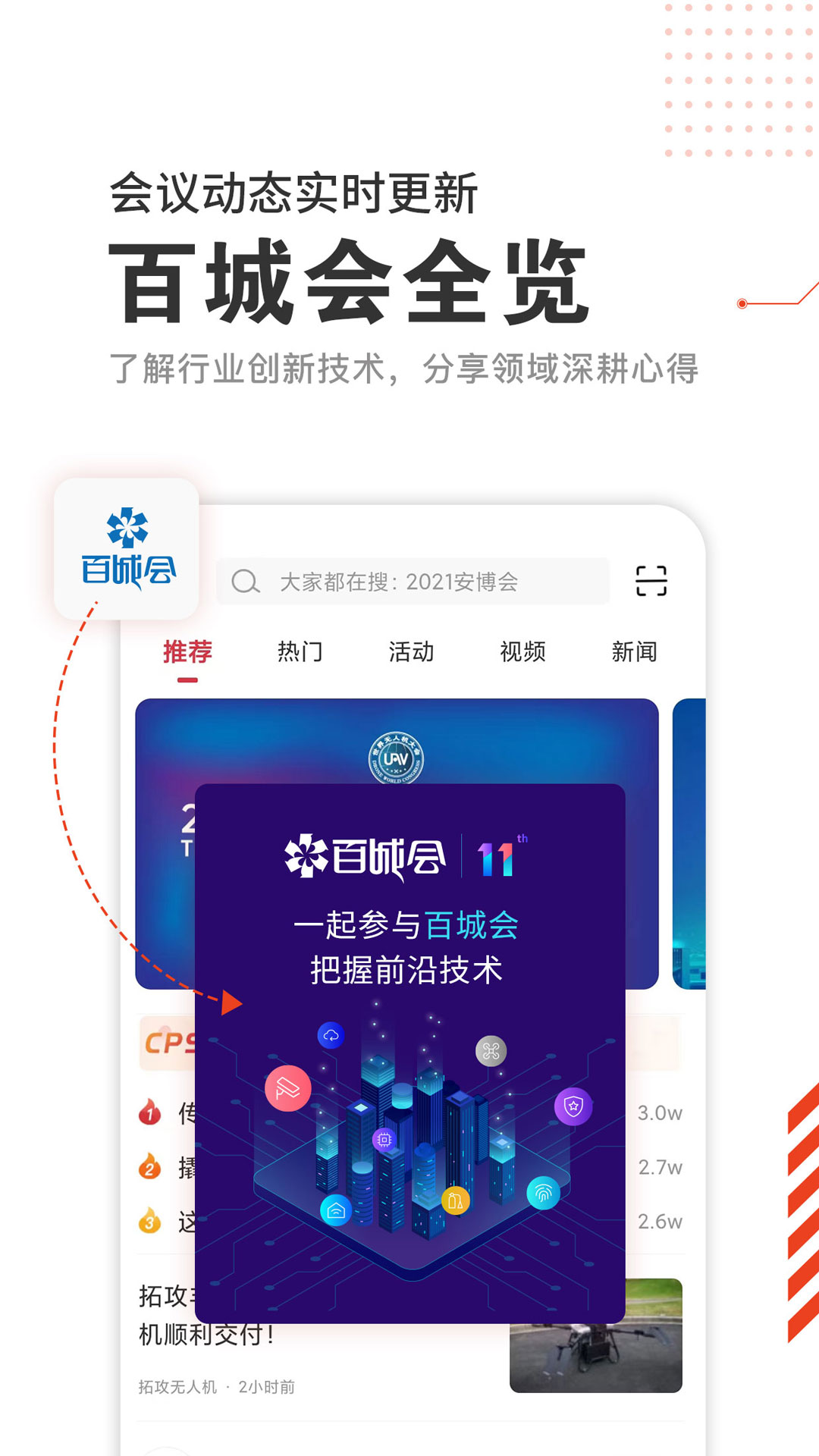 cps中安网_截图3