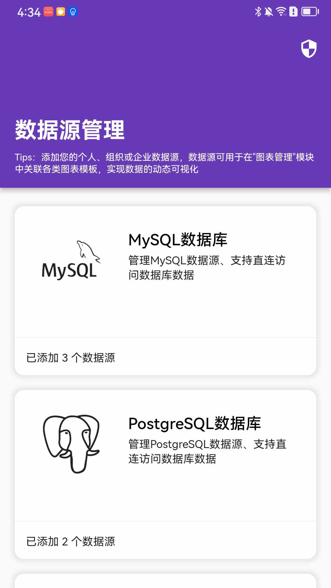 数据极客_截图3