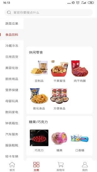 振飞商城_截图3