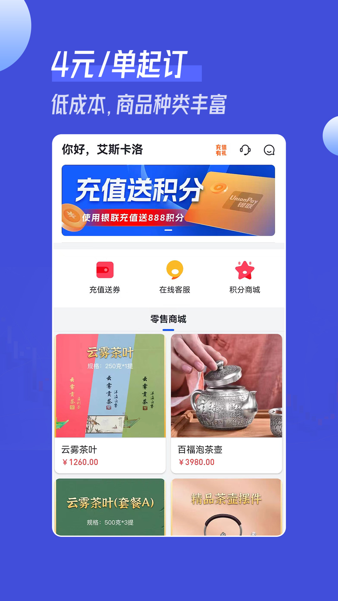 金鳞订购_截图2