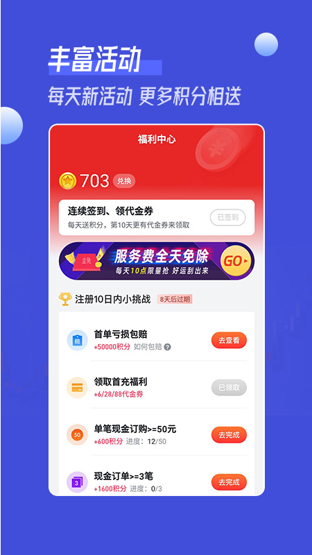 金鳞订购_截图3