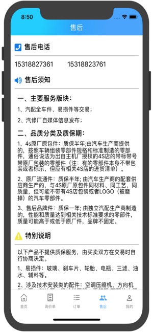 修配奇源_截图5