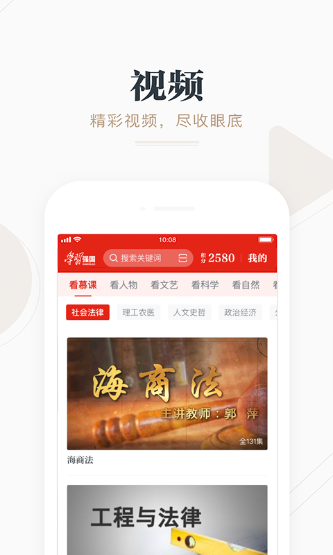 学习强国_截图2