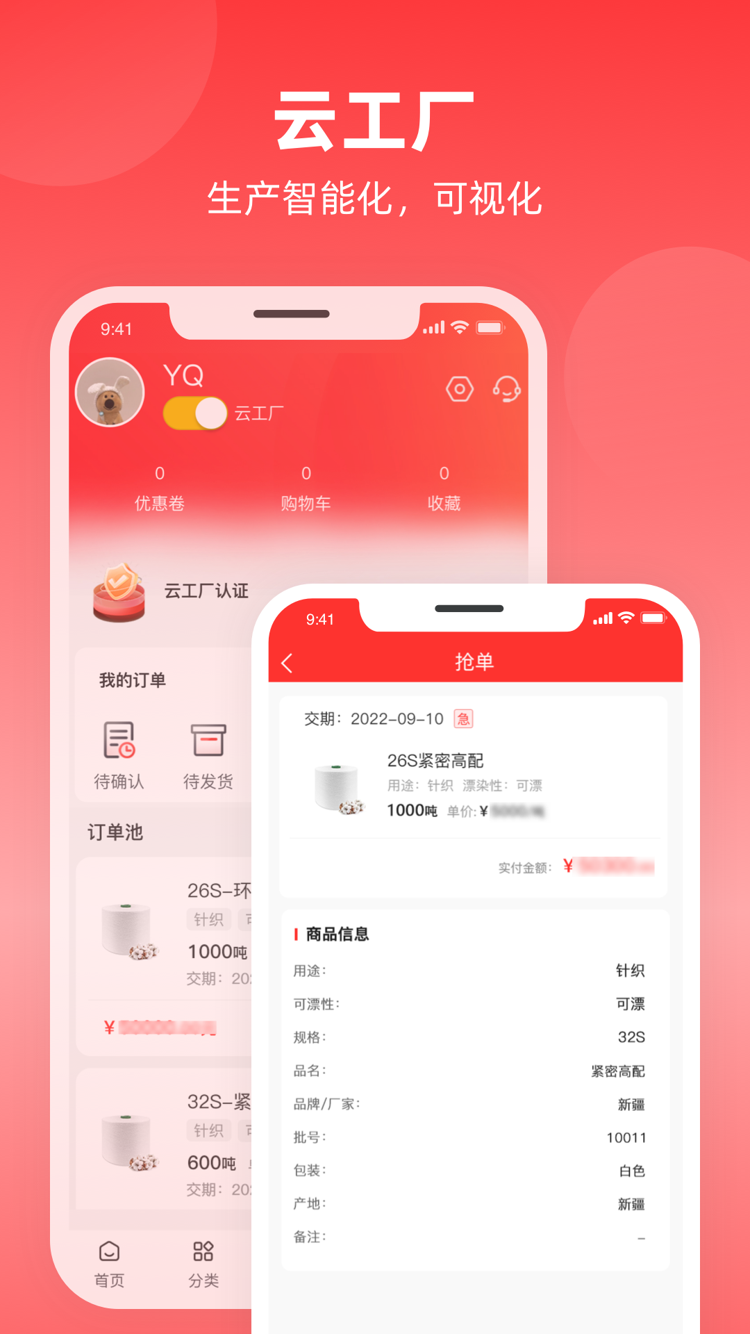 纱纤亿_截图5