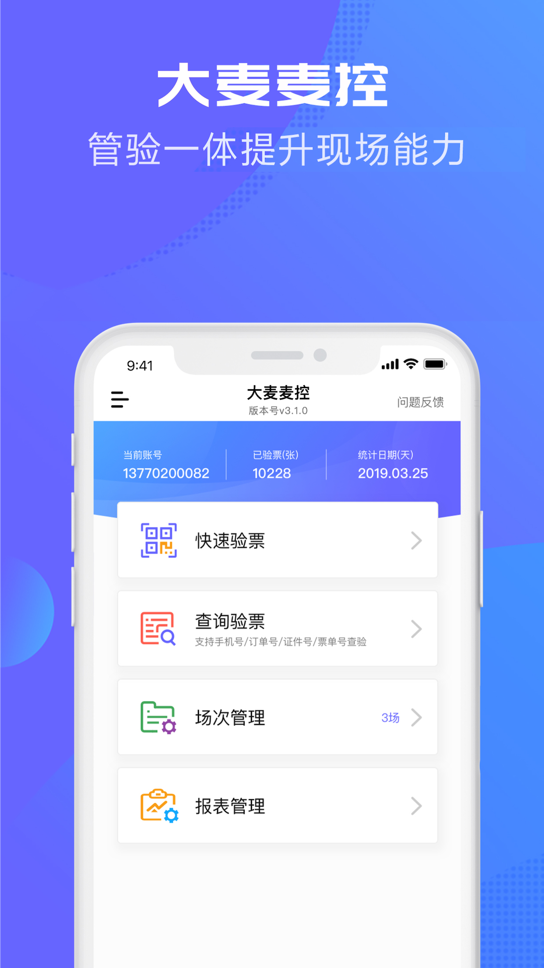 大麦麦控_截图1