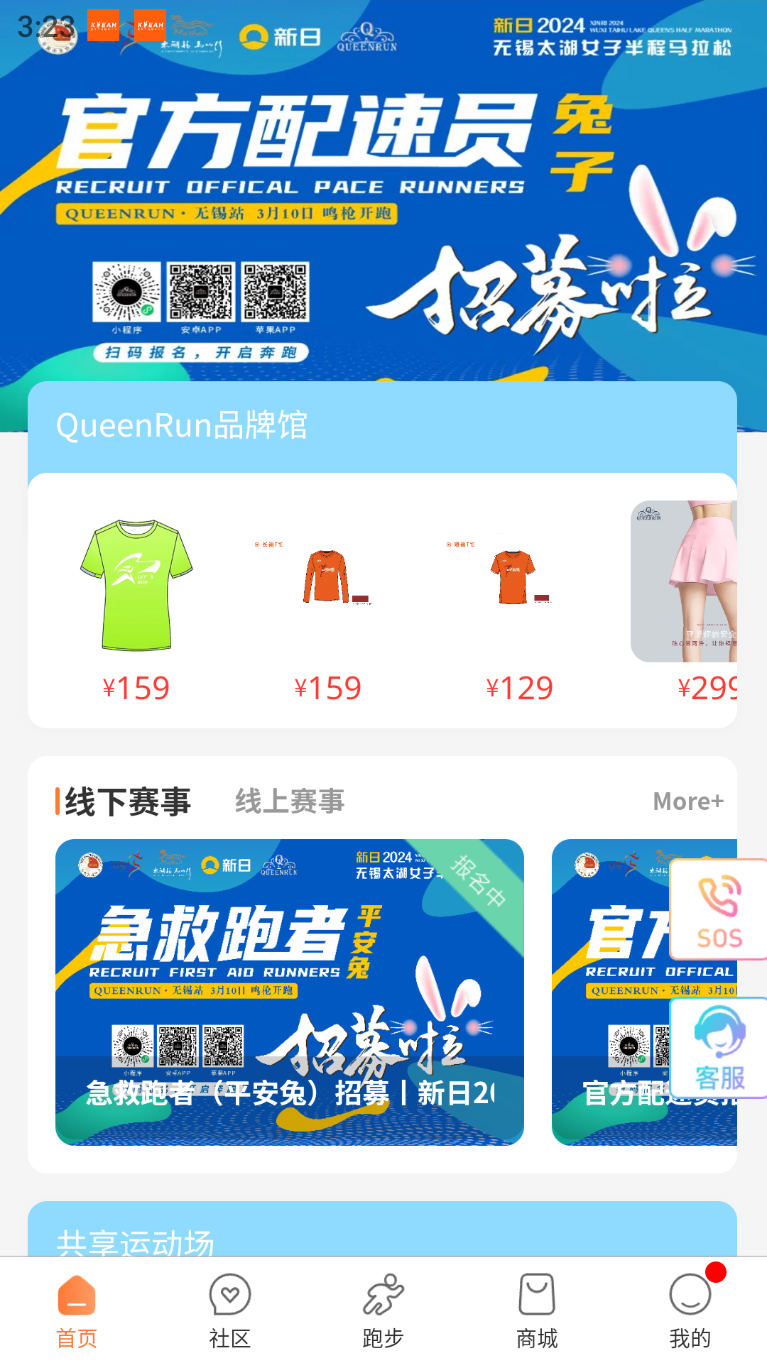 坤悦健康_截图1
