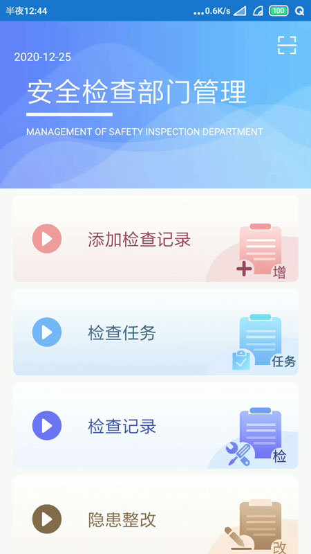 智易安全_截图2