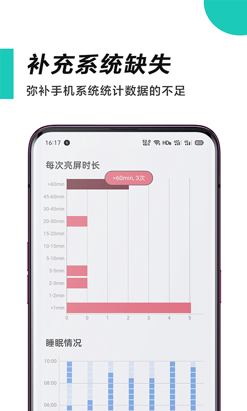 惜时_截图3