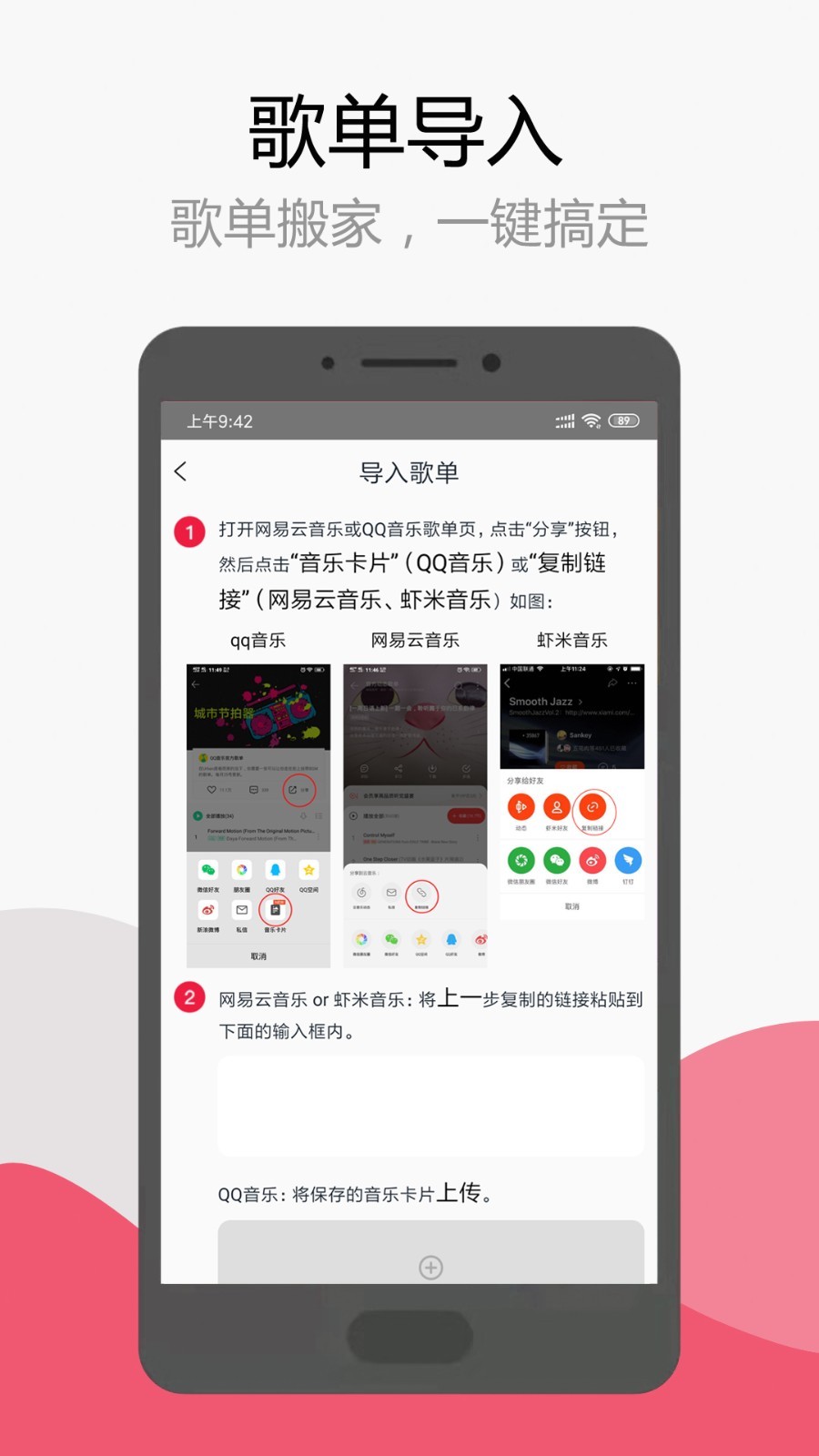 音乐助手_截图2