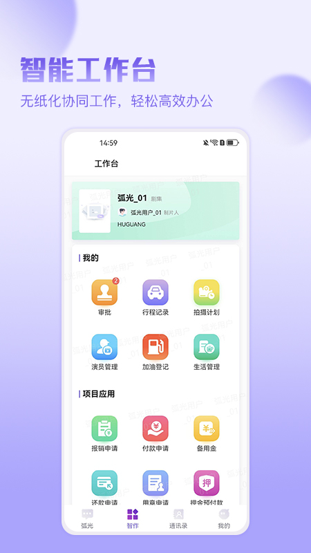 弧光_截图3