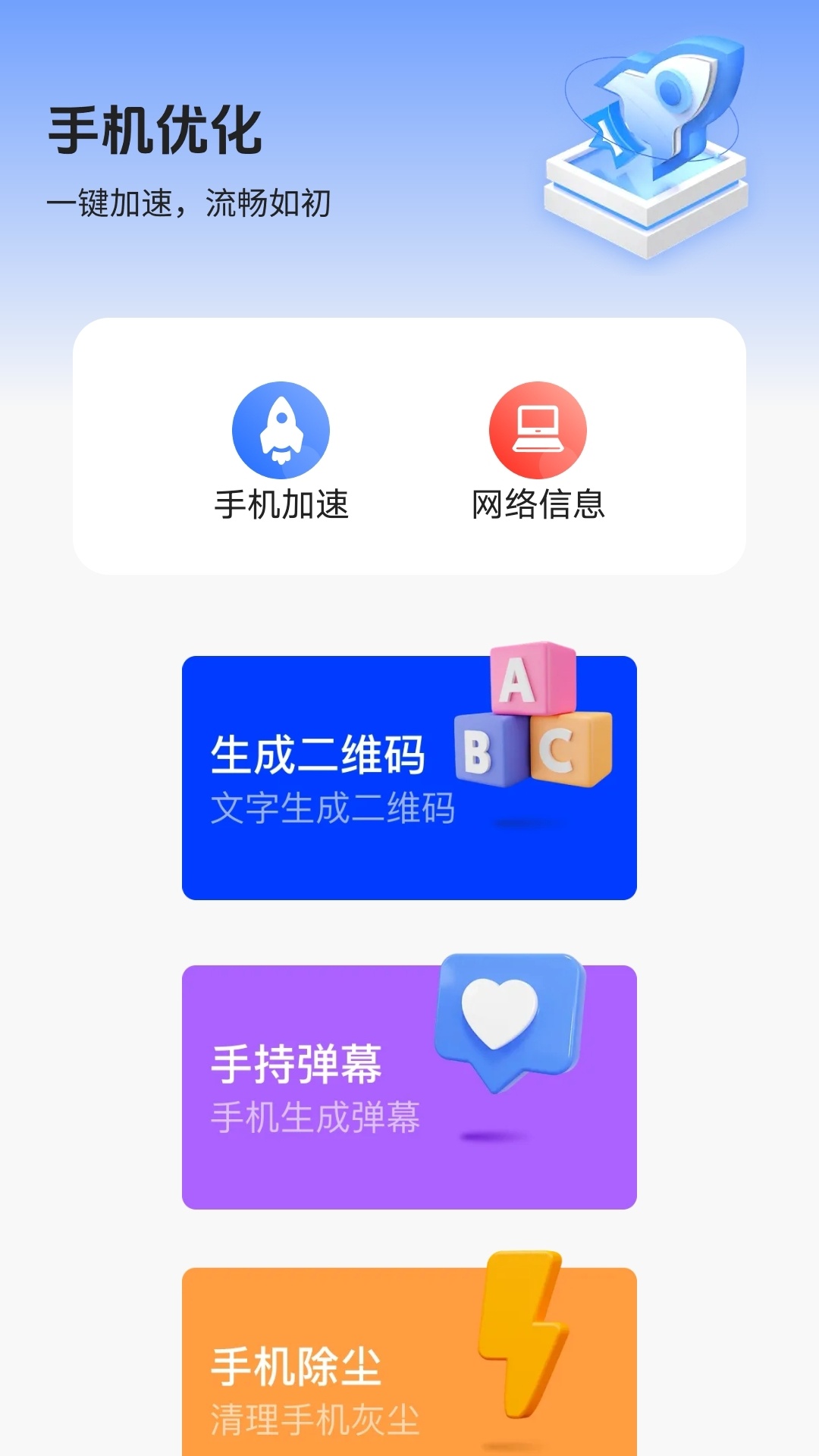 侩捷管理卫视_截图2