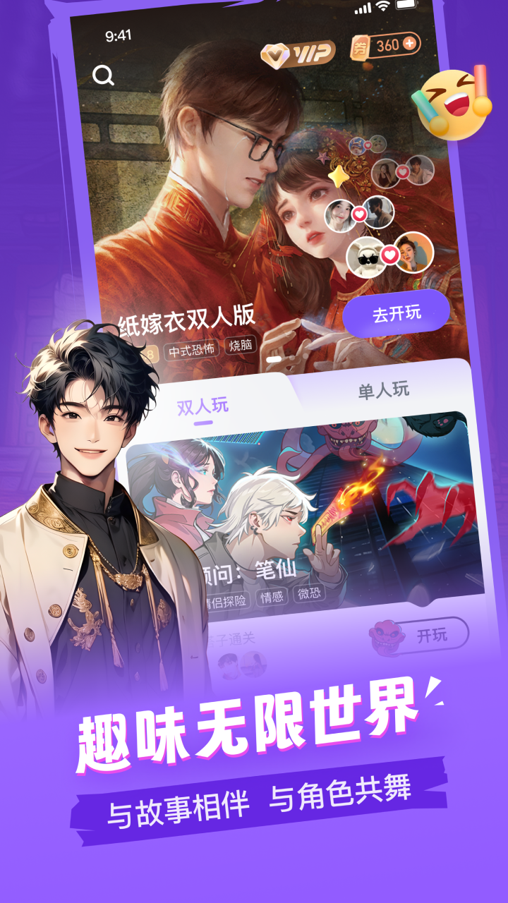 谜境_截图1