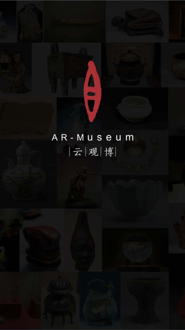 云观博_截图2